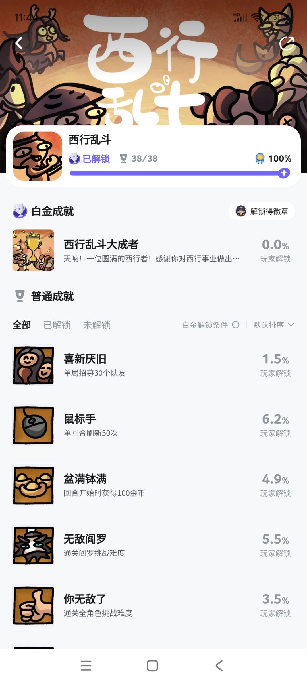 白金 1