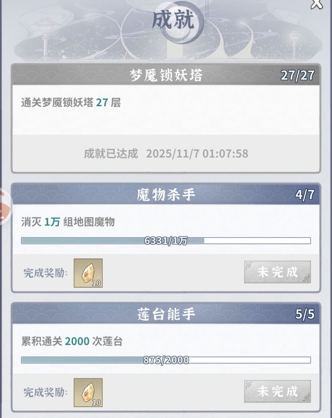 护盾流师尊,单刷竟然过了 1