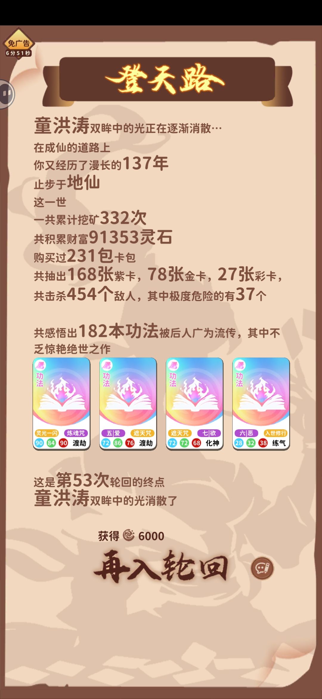 力竭了 3