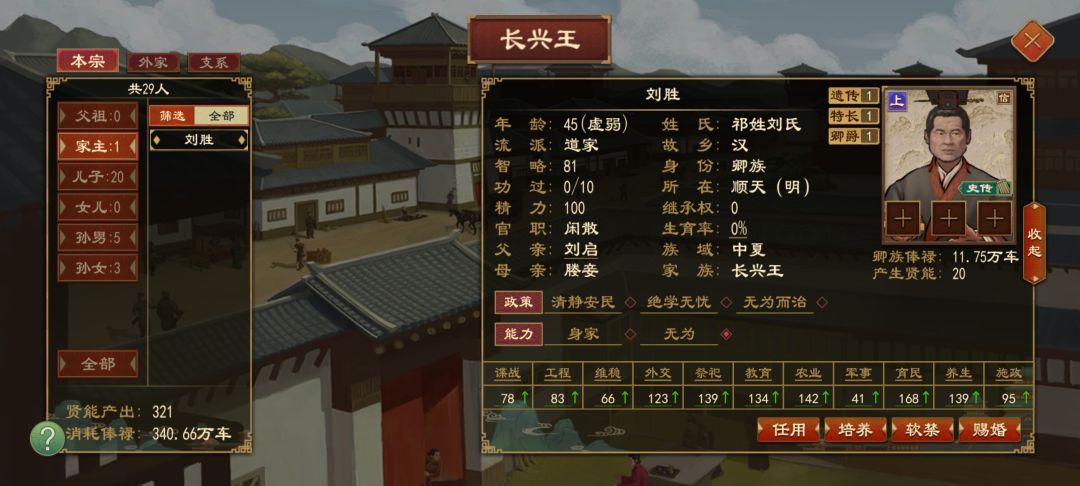 中山靖王刘胜 1