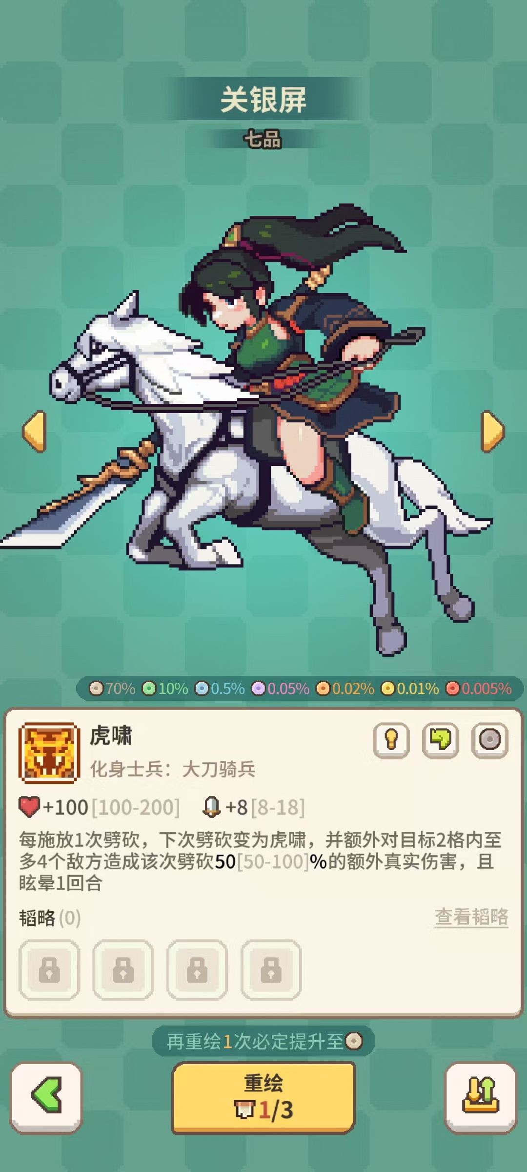 这就是新手玩家的英雄。 1