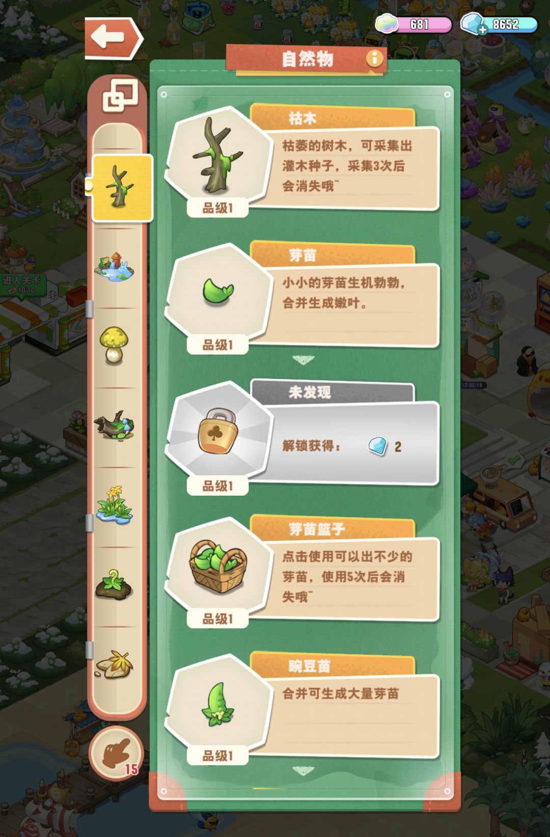 加了好多图鉴啊 1