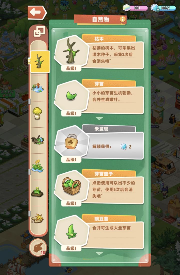 加了好多图鉴啊截图