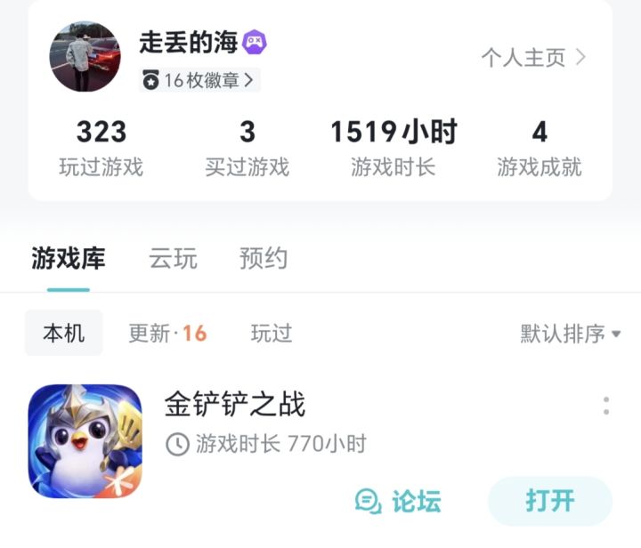 这算是脱离新手村了吧😭截图