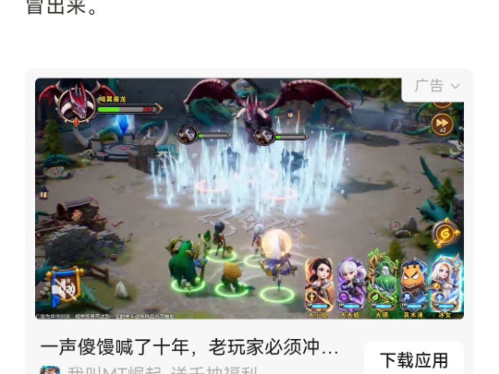 如果做得跟广告一样,这游戏必火 1