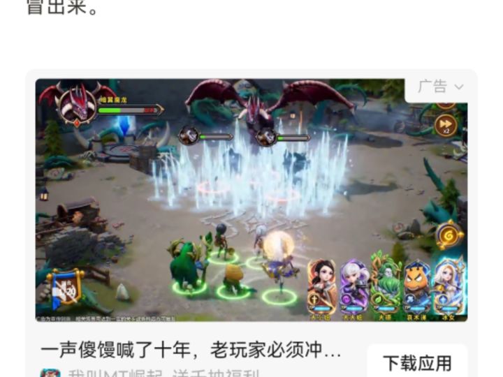 如果做得跟广告一样,这游戏必火截图