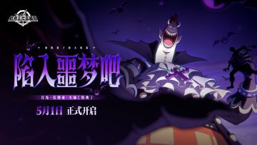 “陷入噩梦吧！”【航海王壮志雄心】