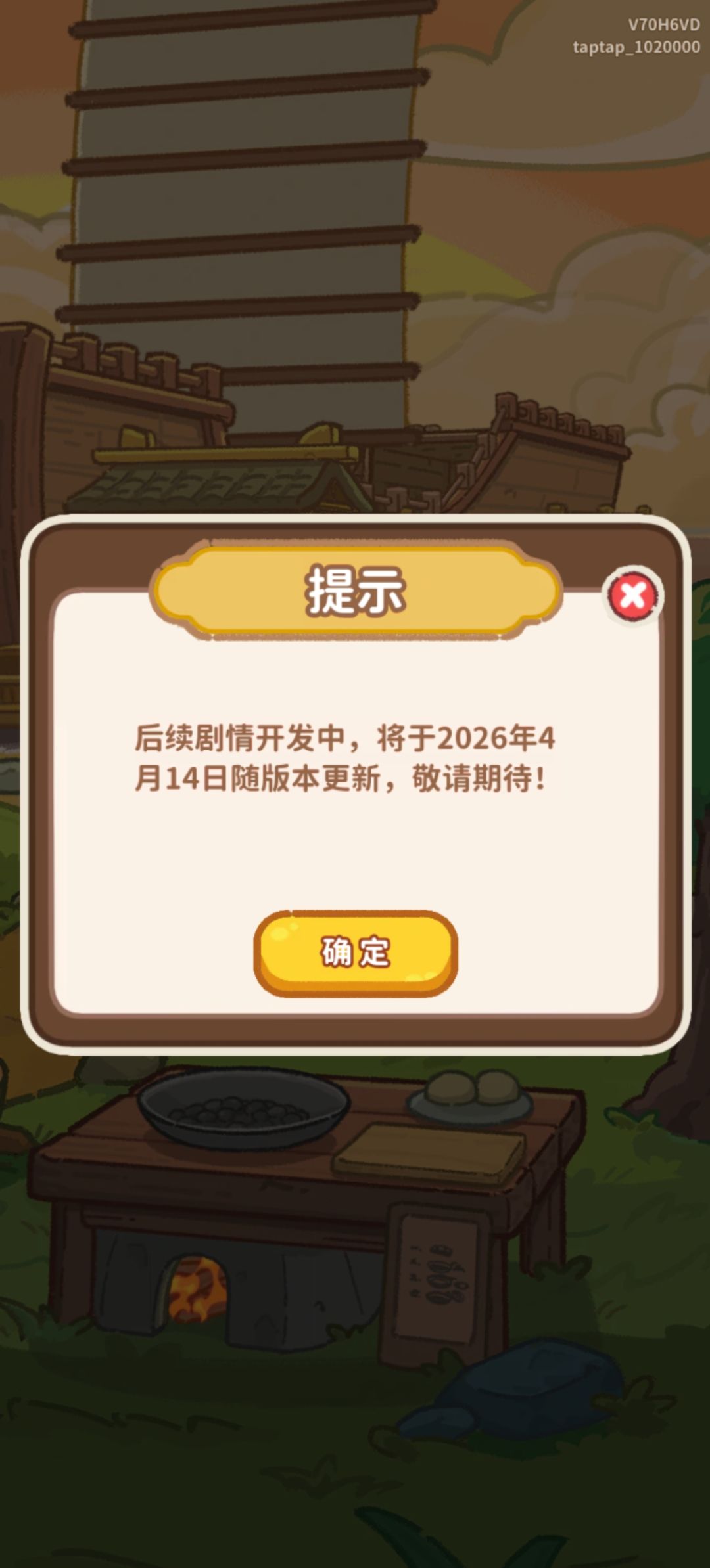 新剧情 1