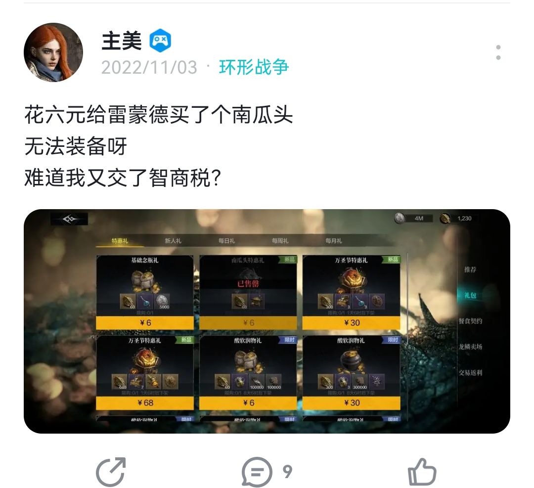 🎃活动果然是最棒的 4