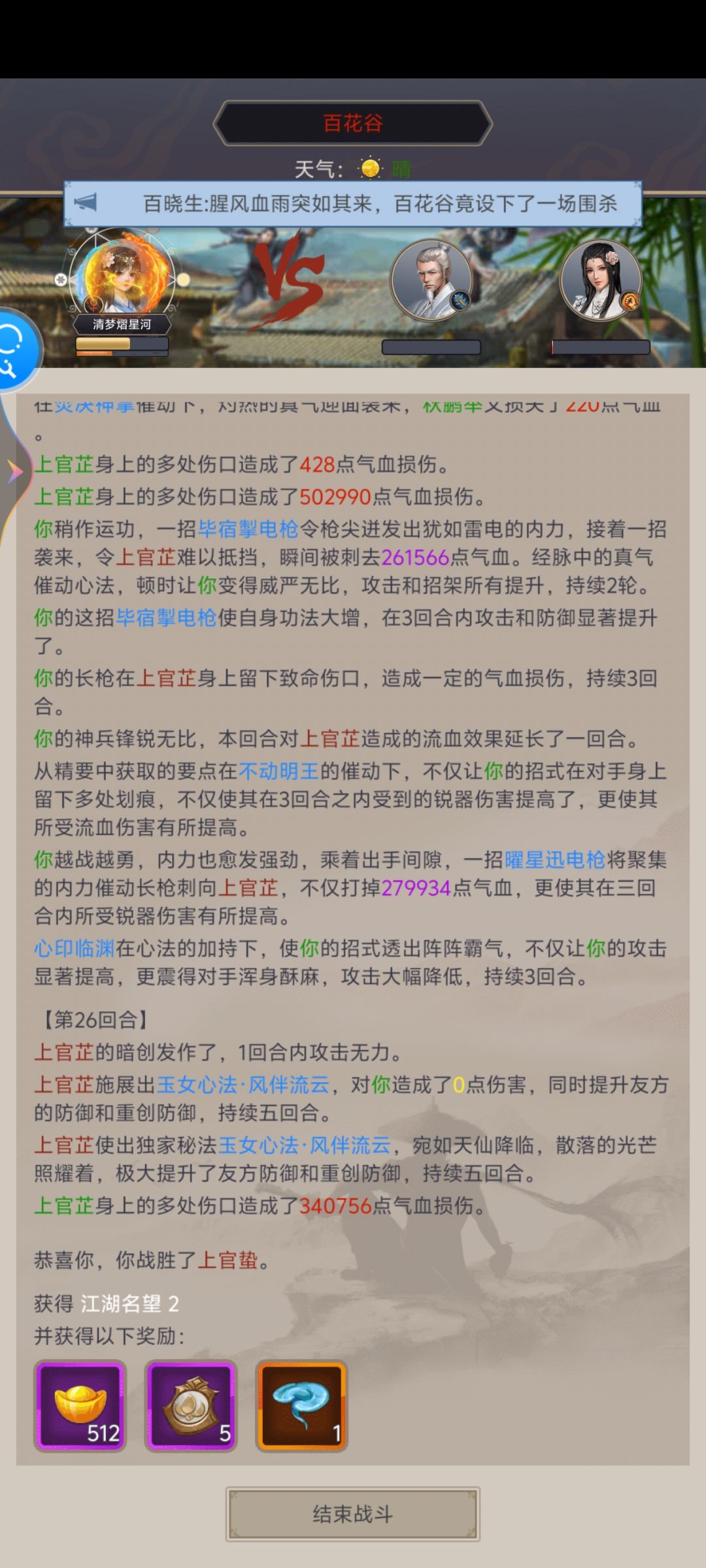 枪过百花 1