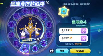 天秤座的蛋仔们都收到消息了吗？