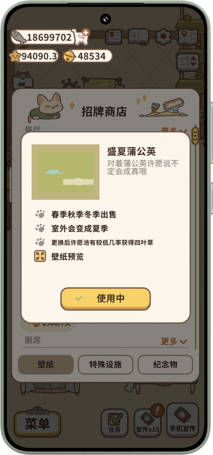 壁纸截图