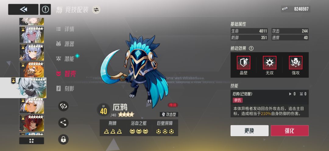 赫同厄鸦反击流分享,求各位大佬交流配装 2