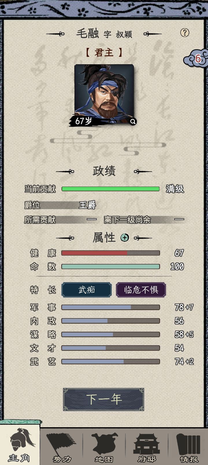 60多岁了还能生长子。不知道能活多久? 2