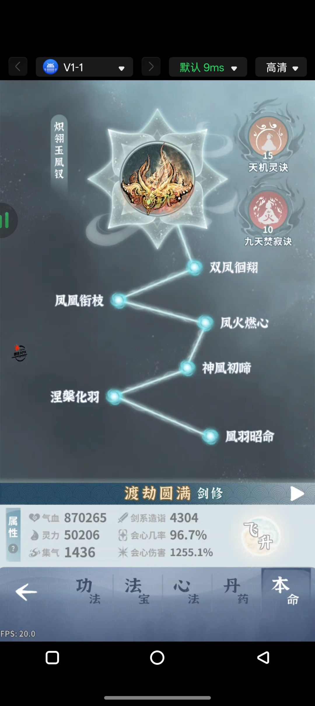 心法 1