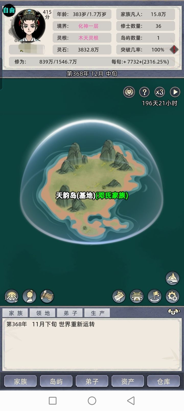 新人记录贴:初代老祖流,名人原著婚配贴截图