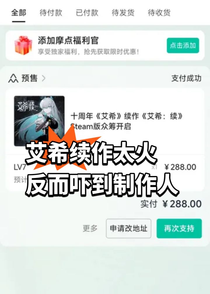 艾希续作太火,反而吓到制作人截图