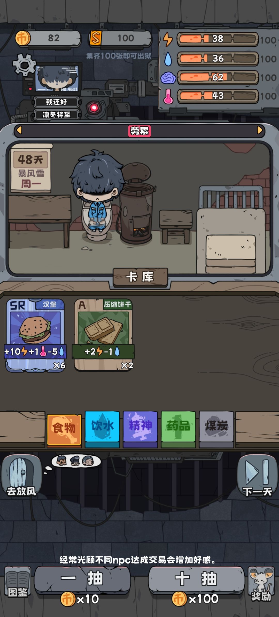 记录萌新的第一轮普通模式截图