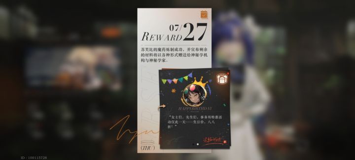 安安生日快乐截图