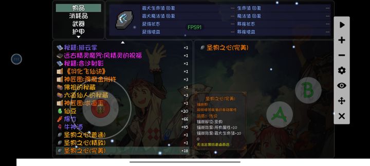快来太初之芽截图
