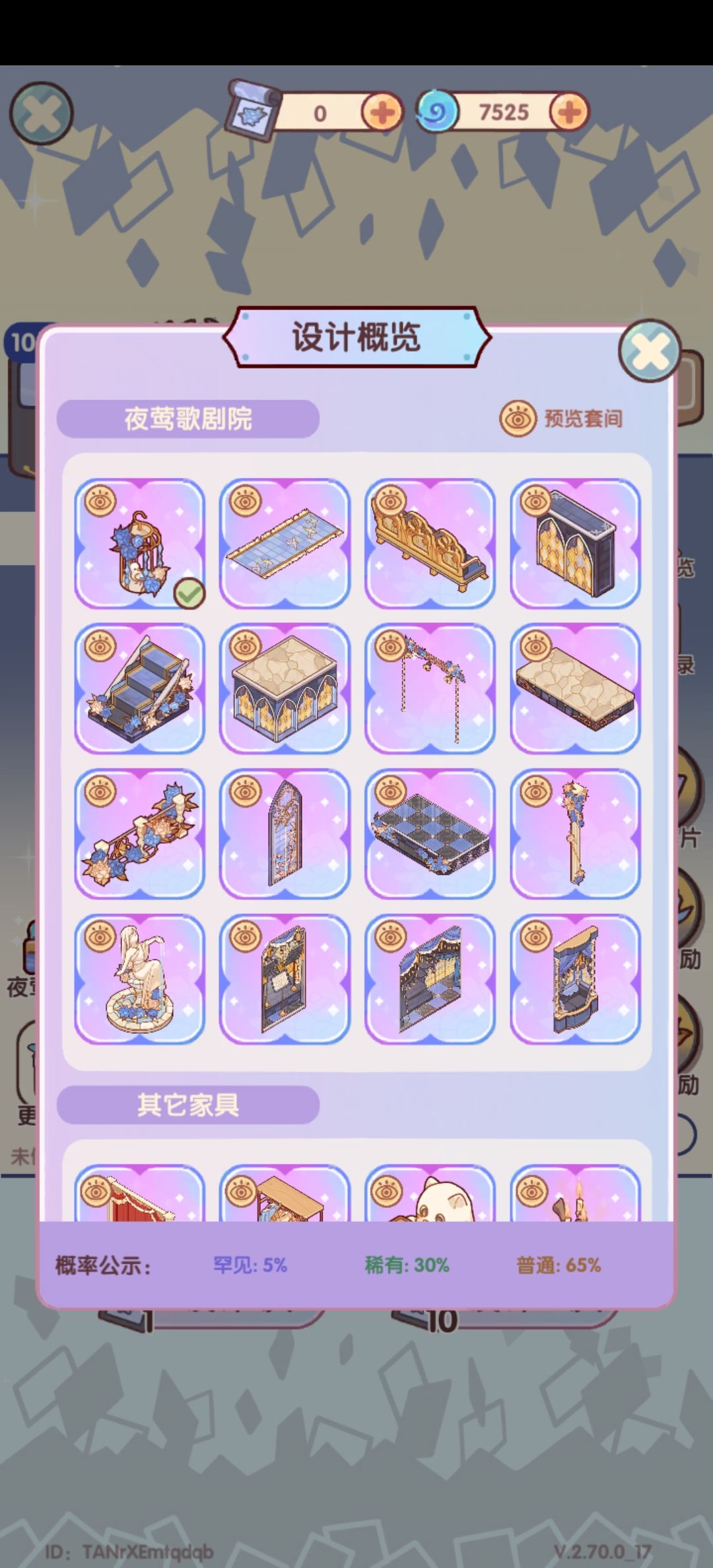 两个号出同一个摆件，休闲时光你什么意思 2