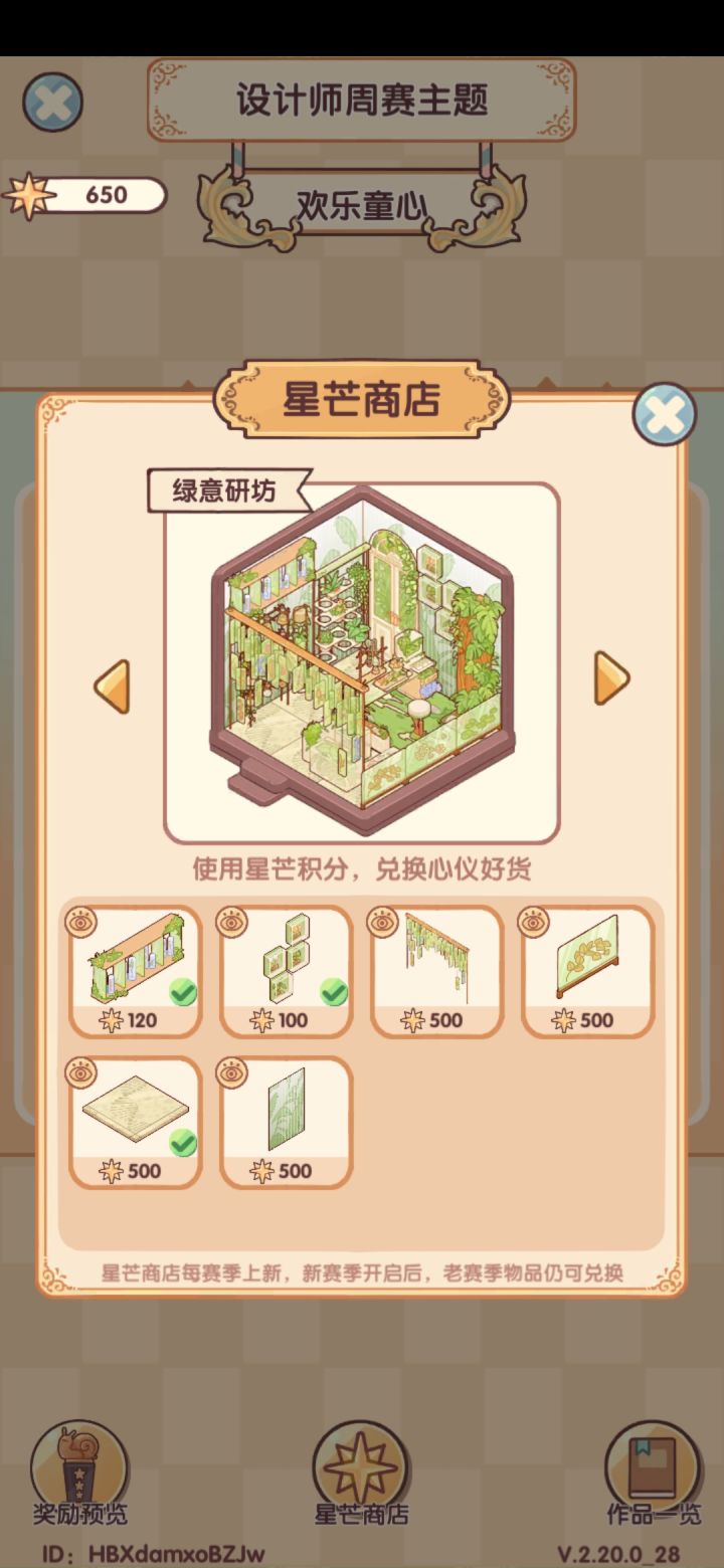 装修就没有一次性拿全的，衣服也是，定这个鬼时间[表情_晕了]截图