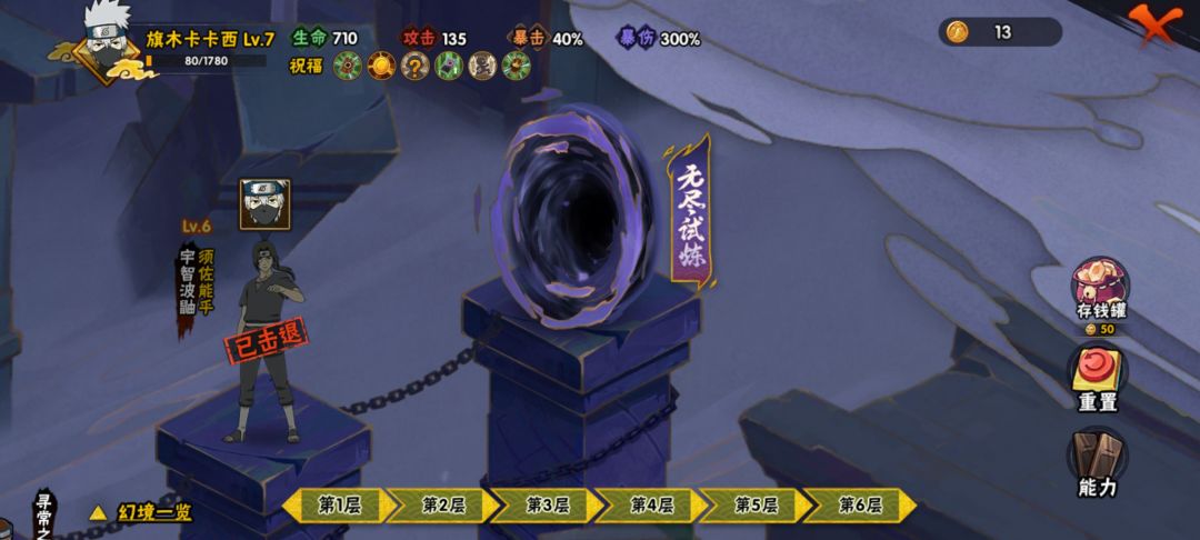 幻神 3