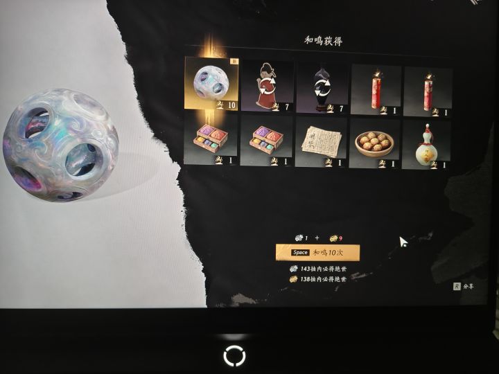 退游几个月了,回游就抽到八音窍了截图