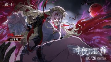 因果影像丨猩红蝠影