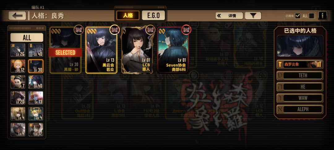 镜牢 2