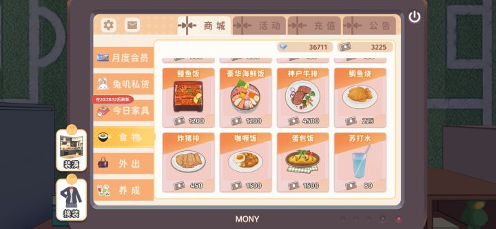 更新的食物截图