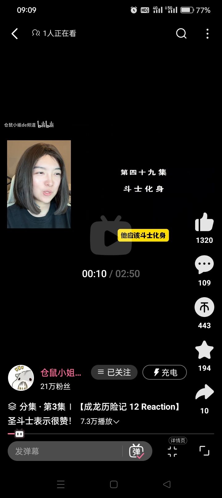 成龙历险记 9