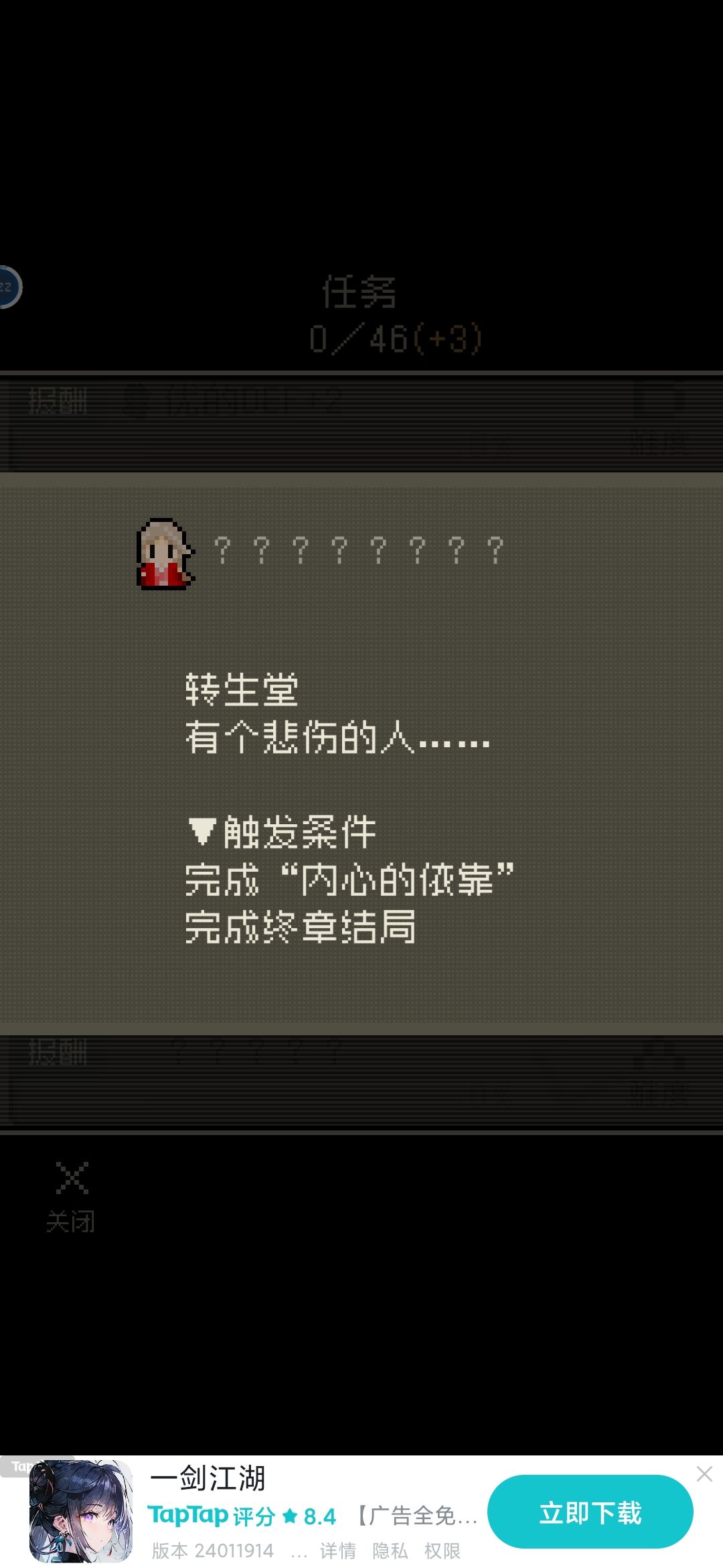 还有两个任务没找到... 2