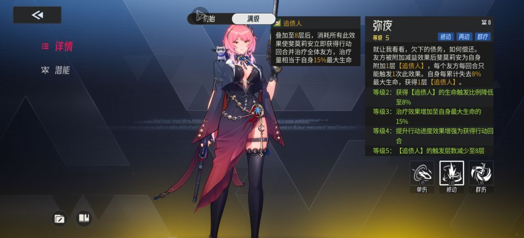 斐莫利安 2