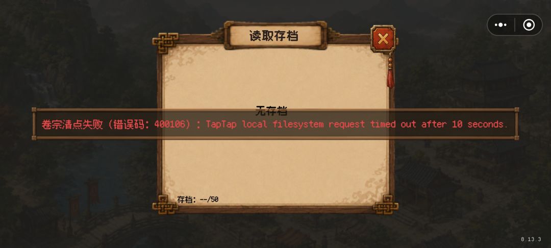 !!!给我自动消档了??? 1