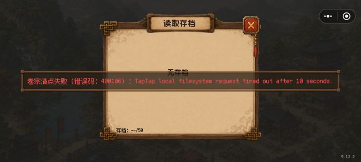 ！！！给我自动消档了？？？截图
