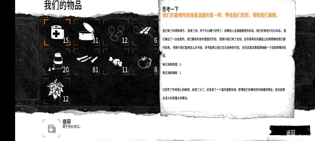28天已经可以跳天数了 1