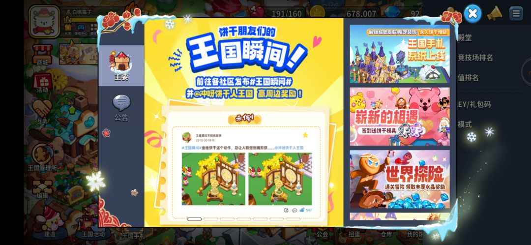 城堡新皮肤在哪里? 1