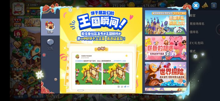 城堡新皮肤在哪里？截图