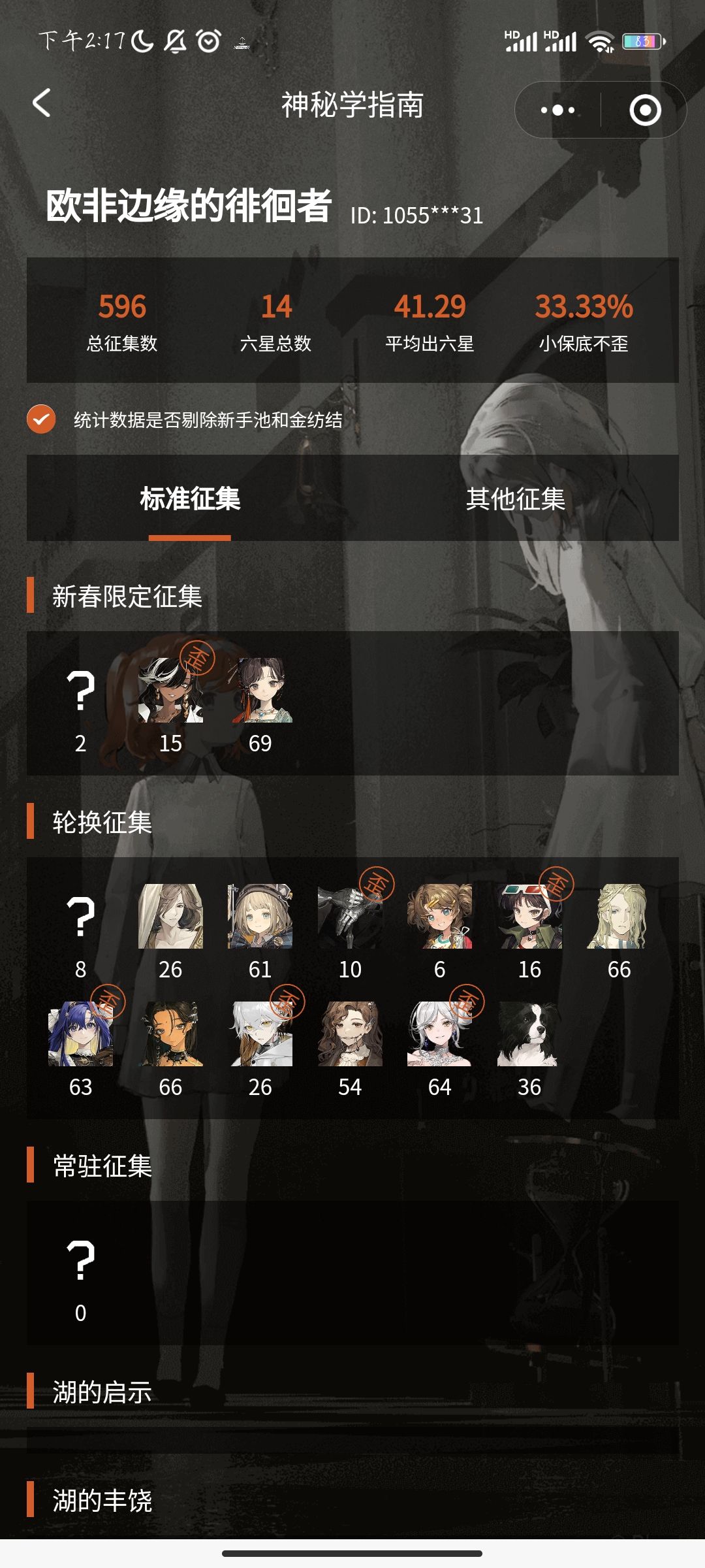 感谢大姐姐的馈赠 1