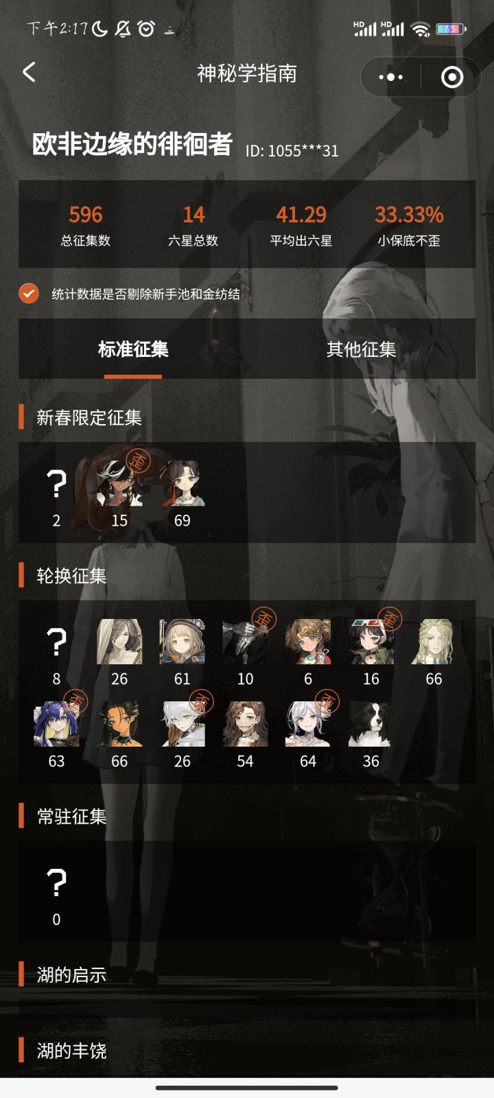 感谢大姐姐的馈赠截图