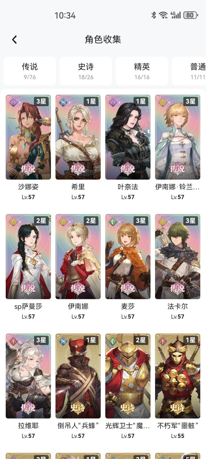 我还是打算存着,等过年的时候再抽截图