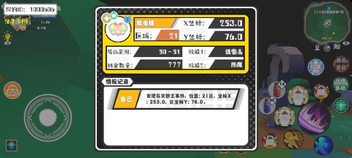 事件分享截图