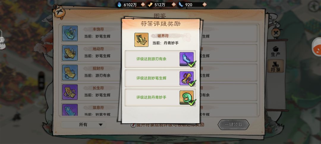 绘符·丹青妙手 2