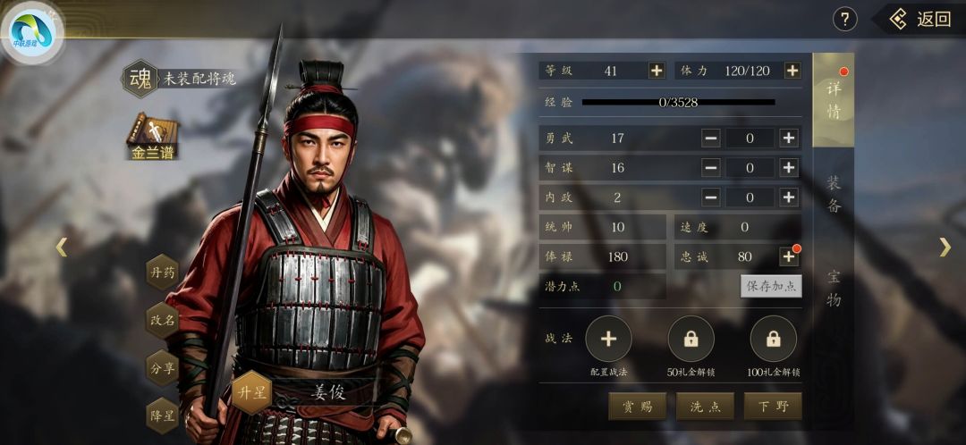 三幻神 1