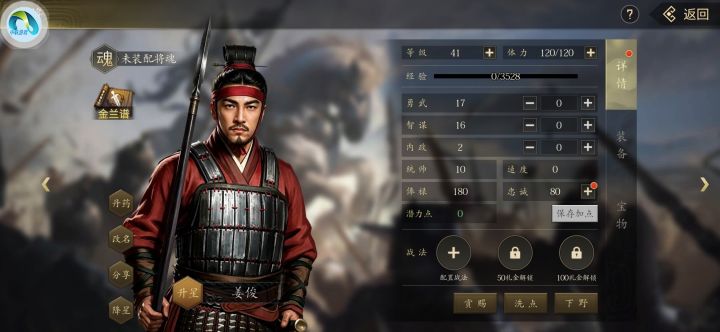 三幻神截图