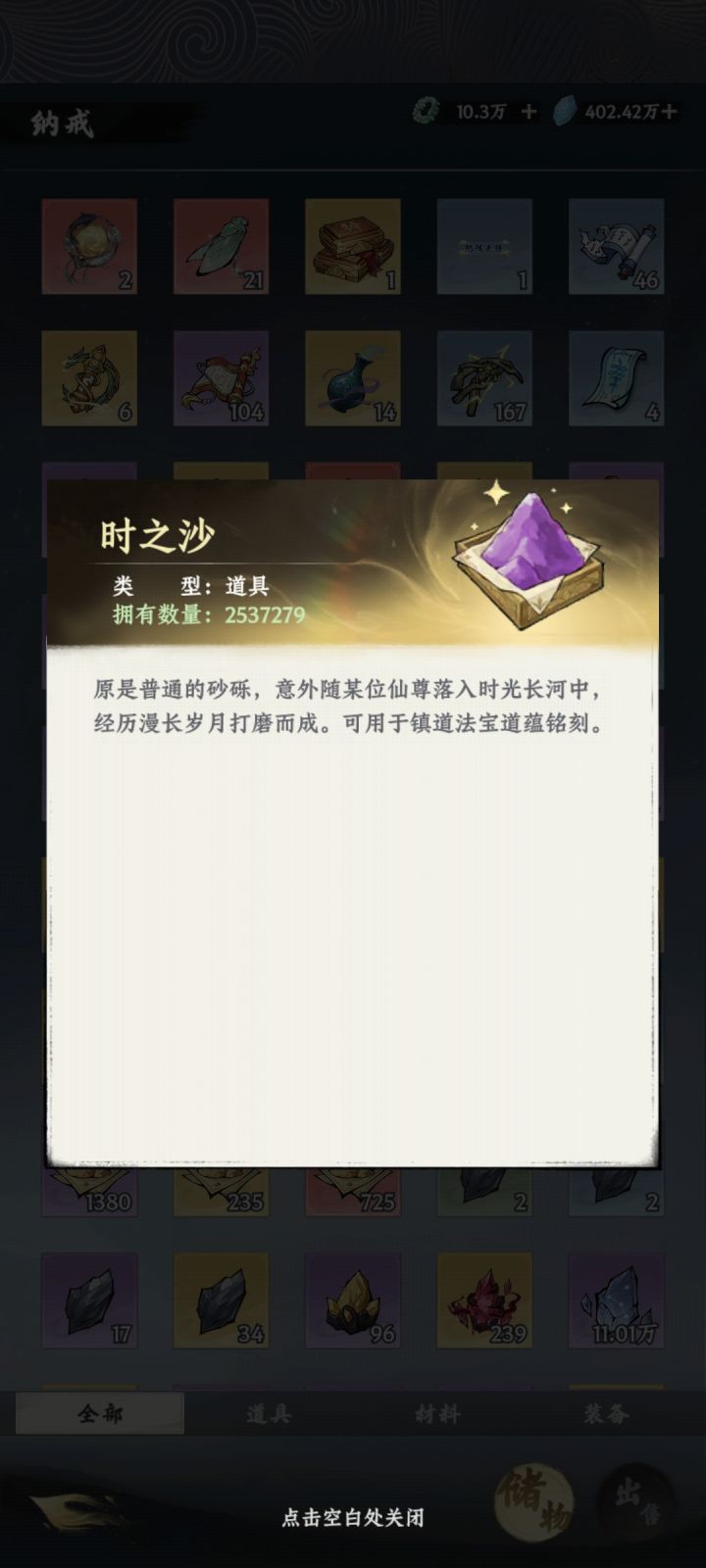啥时候把白玉京更新一下截图
