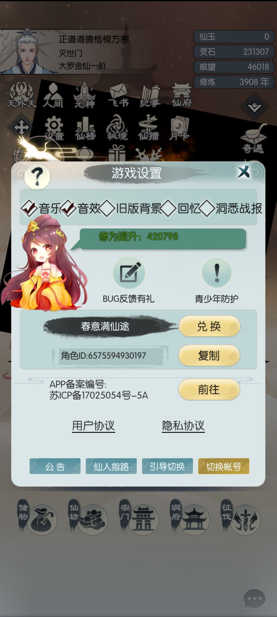 我去,通用礼包码不让用 1