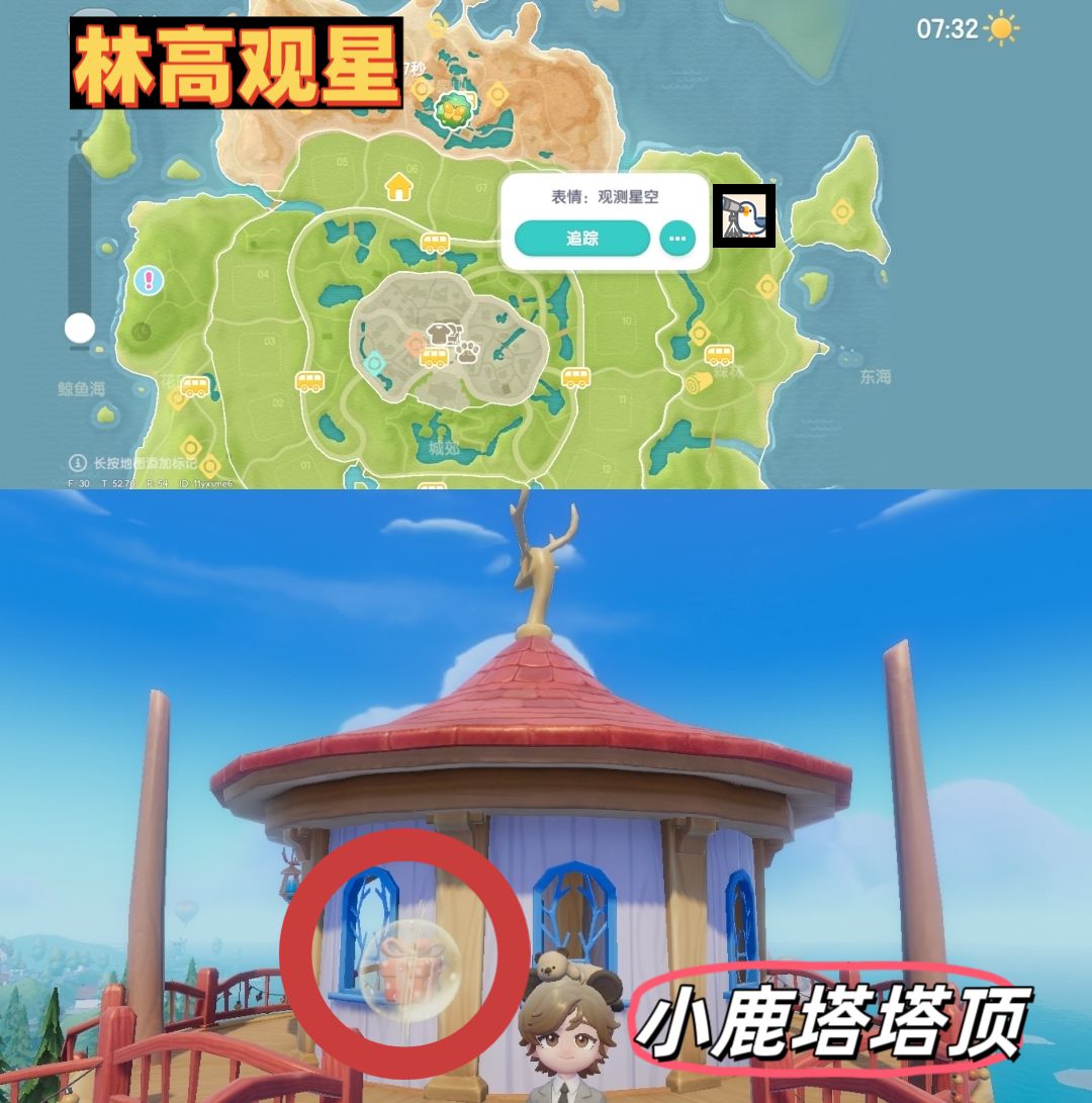 引星河！六星落盘攻略全集 5