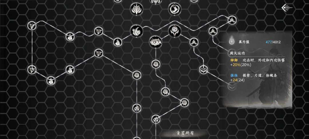 bug解惑(轻功,经脉) 1